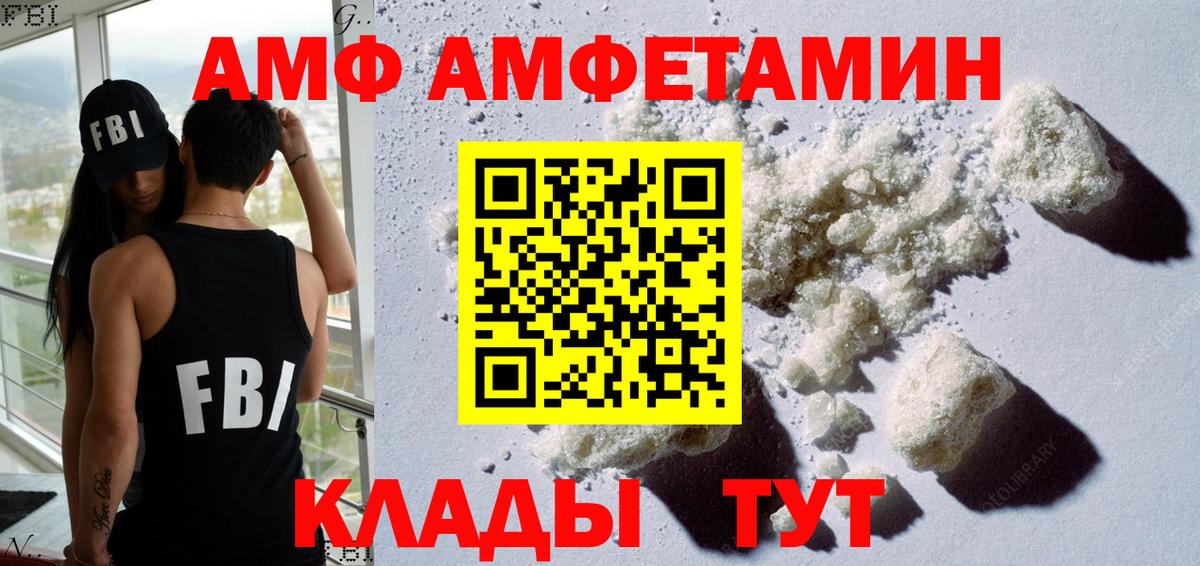 Амфетамин 98%  Вход с VPN  Амфетамин  Кизляр 