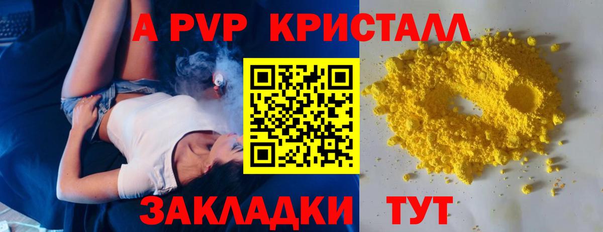 Кизляр  Альфа ПВП Соль  Alpha PVP СК КРИС  Вход с VPN 