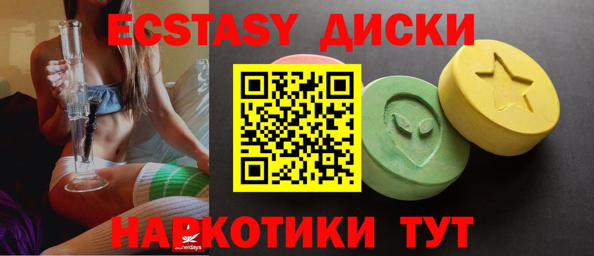 это клад  Ecstasy TESLA  Ecstasy Philipp Plein  Вход с VPN  Кизляр 
