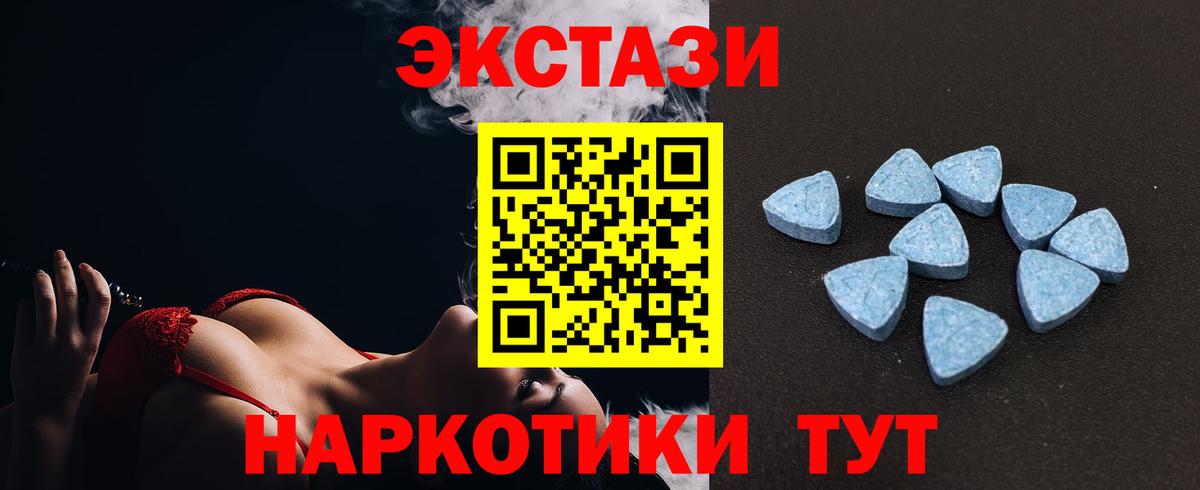 ЭКСТАЗИ диски Кизляр