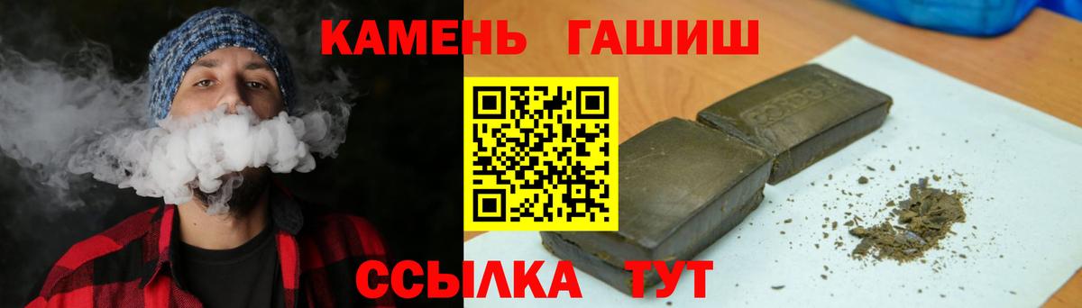 ГАШИШ Ice-O-Lator  Вход с VPN  Кизляр  ГАШИШ hashish 