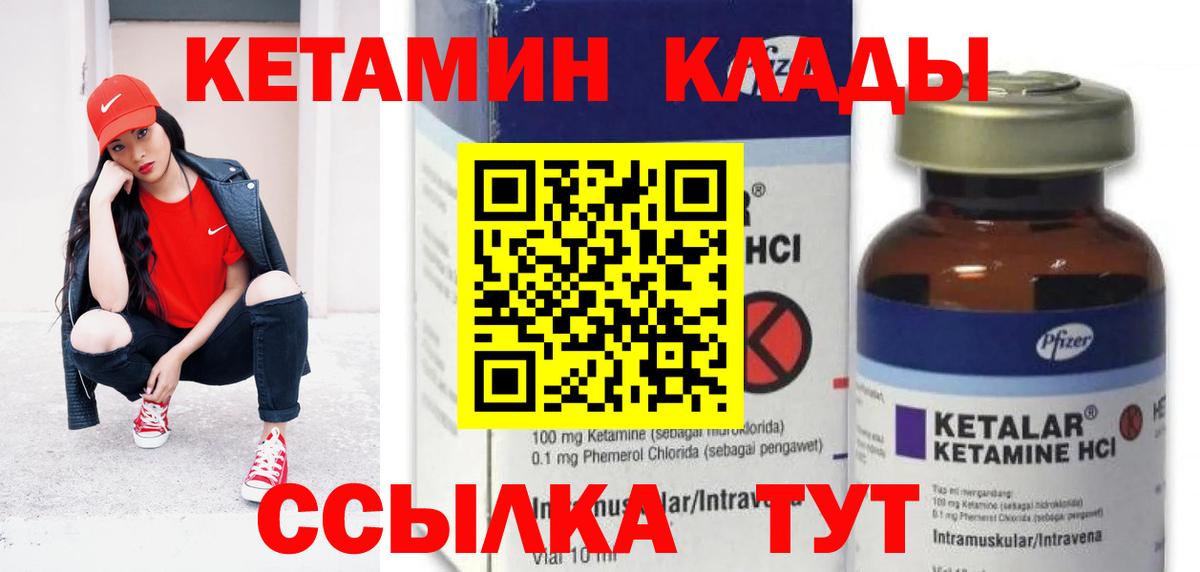 Кетамин ketamine  Вход с VPN  Кизляр 
