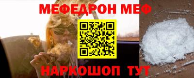 мефедрон мука Кумертау