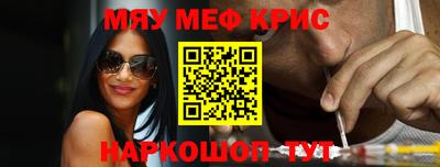 мефедрон мука Кумертау