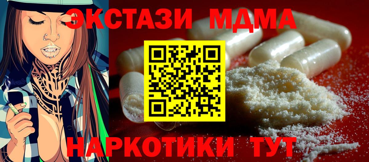 MDMA crystal  Вход с VPN  МДМА  МДМА Molly  Кизляр 