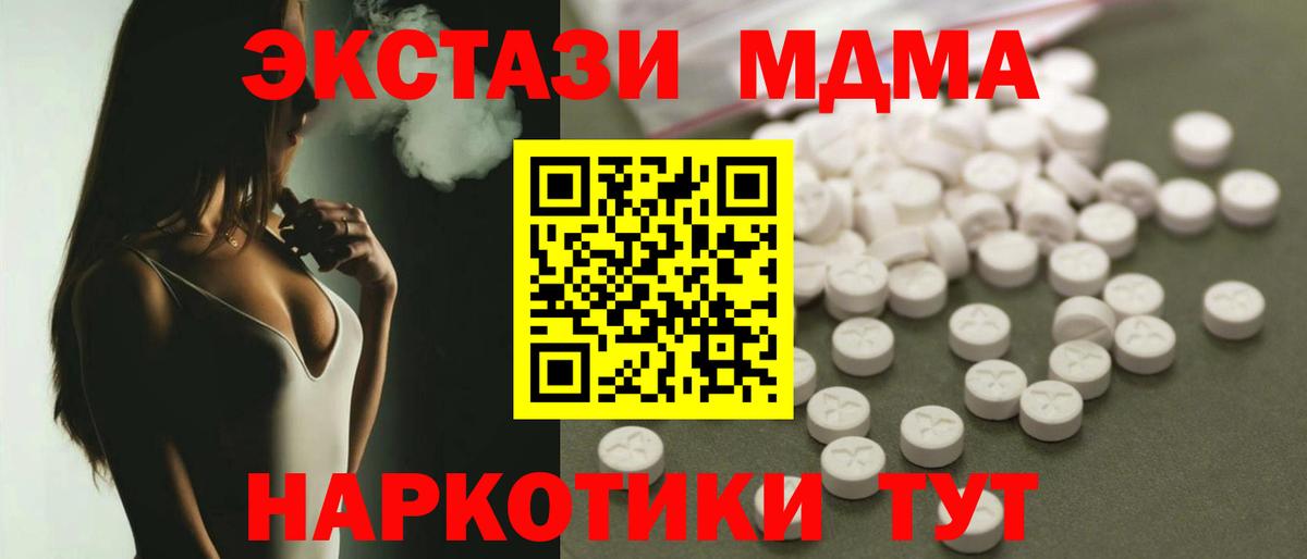 МДМА кристаллы Кизляр