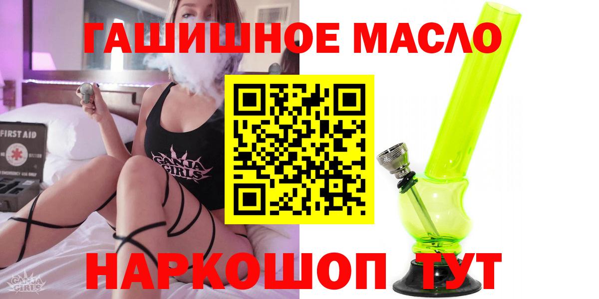 Дистиллят ТГК THC oil Кизляр