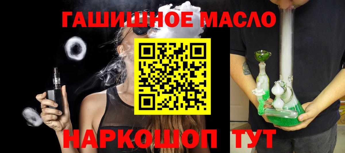 Кизляр  ТГК жижа  продажа наркотиков  Вход с VPN 